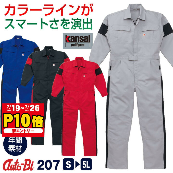 楽天市場】yokohama つなぎ（作業着・作業服｜安全・保護用品）：DIY