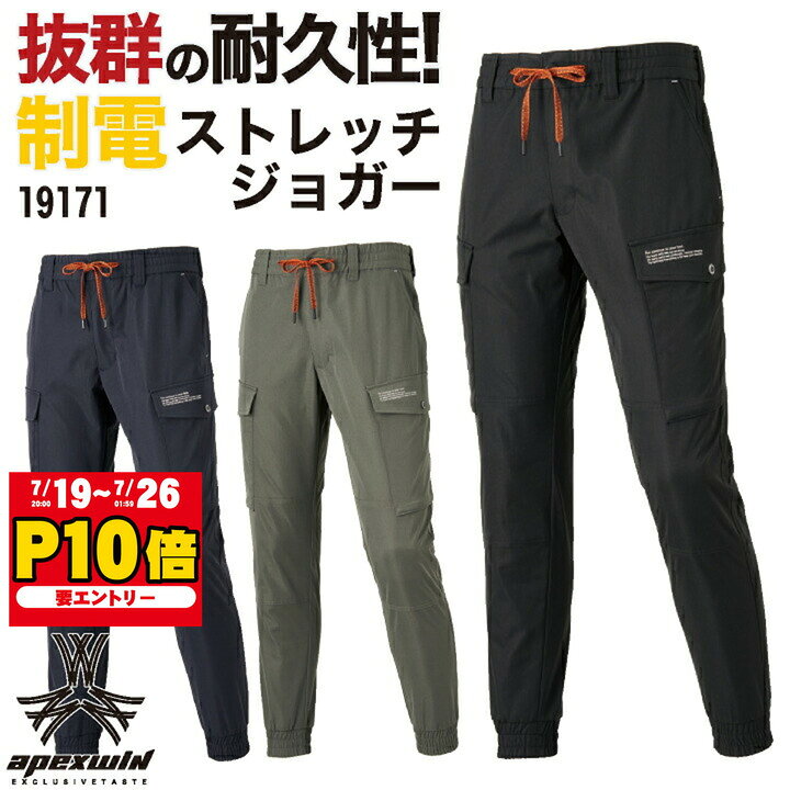 アタックベース カーゴジョガーパンツ 春夏 秋冬 パンツ メンズ レディース 静電 形状安定 耐摩耗 ストレッチ おしゃれ ワークパンツ ズボン