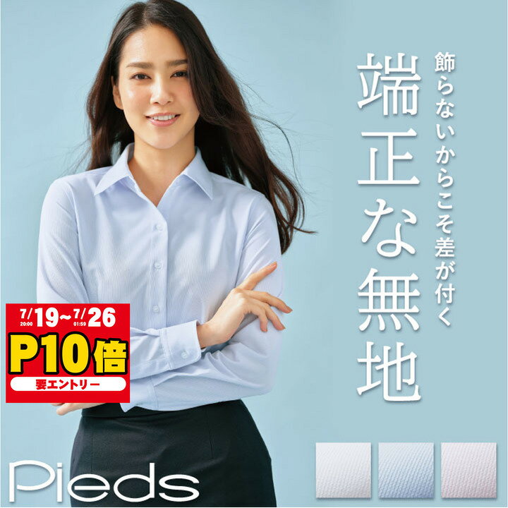 楽天市場】事務服 ブラウス（ブランドアイトス）の通販