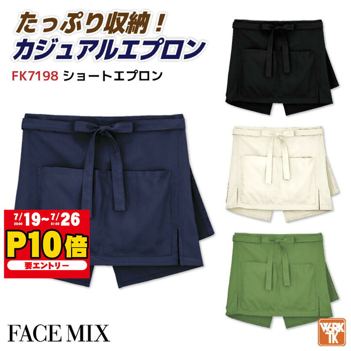 ボンマックス ショートエプロン オックス 男女兼用 メンズ レディース 飲食業 サービス業 シンプル おしゃれ 