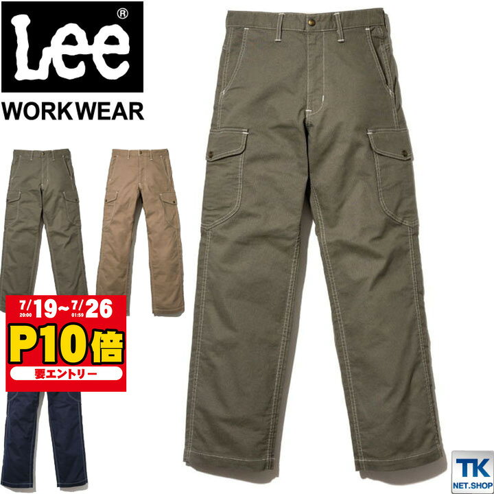Lee カーゴパンツ レディース ワークパンツ WORKWEAR ストレッチダック リー CARGO PANTS ボンマックス 春夏 秋冬