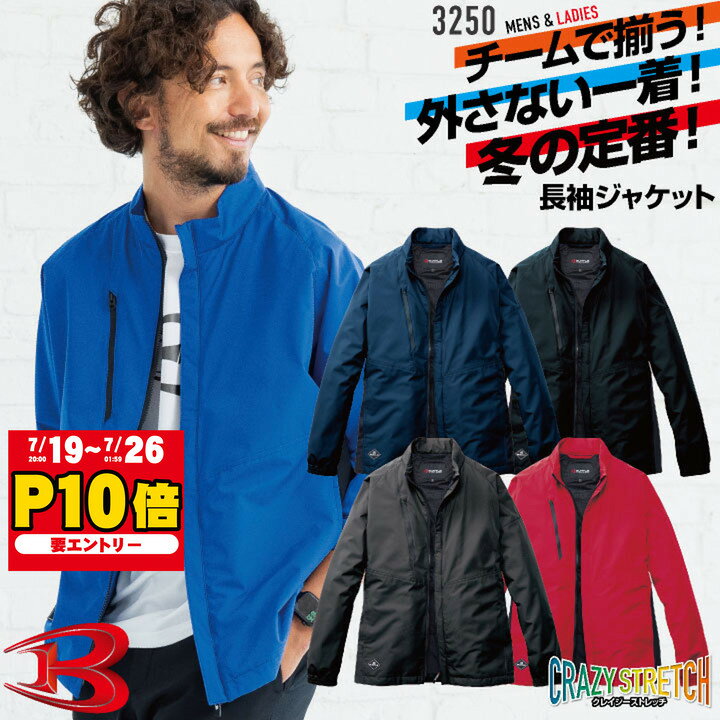 バートル 長袖ジャケット 秋冬 上着 メンズ レディース 防風 保温 おしゃれ 防寒服 暖かい トップス BURTLE
