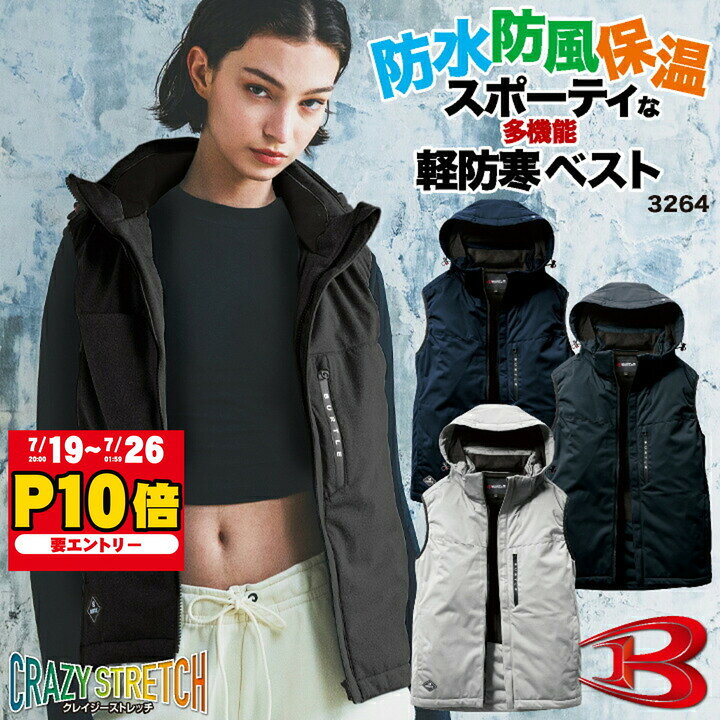 楽天市場】空調服 バートル（袖の長さノースリーブ）（作業着・作業服