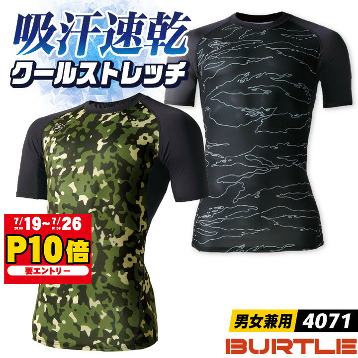 楽天市場】バートル 空調服 カモフラホワイトの通販