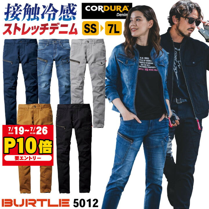 バートル空調服 デニム風 3L 楽天市場】空調服 バートル（機能性（生地・布）ストレッチ）（ズボン