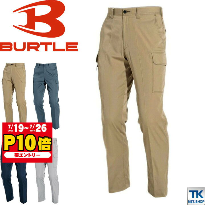 バートル カーゴパンツ 秋冬 メンズ レディース 作業服 ベトナムズボン 作業着 高機能 定番 BURTLE おしゃれ