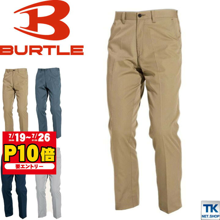バートル スラックス 秋冬 メンズ レディース BURTLE 6091シリーズ ワークパンツ 高機能 定番 作業服 作業着 おしゃれ