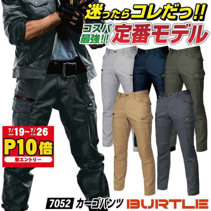 楽天市場】空調服 バートル（機能性（生地・布）ストレッチ）（ズボン