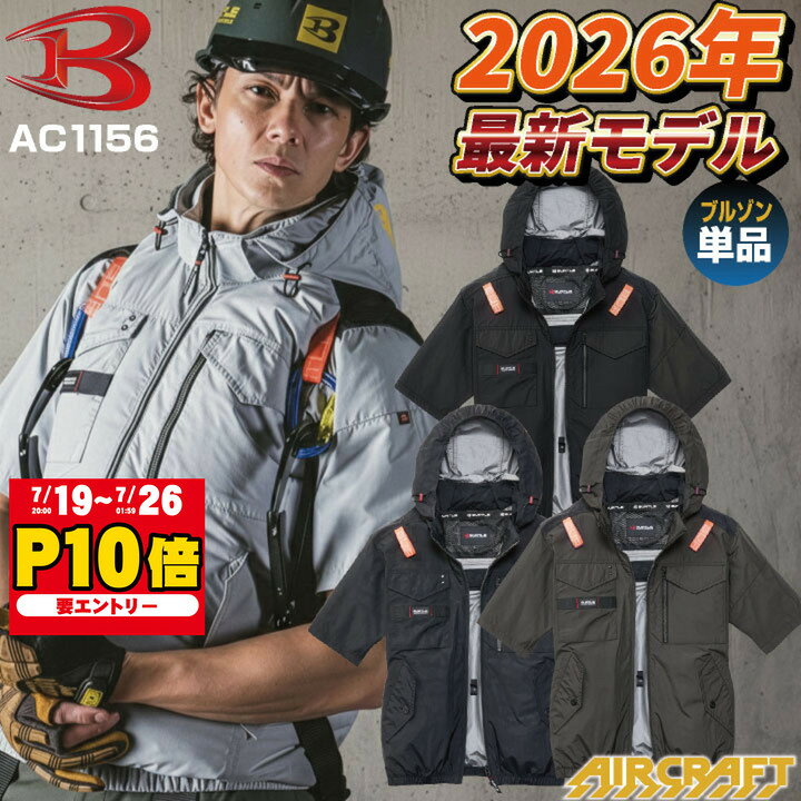 楽天市場】バートル 空調服 カモフラホワイトの通販