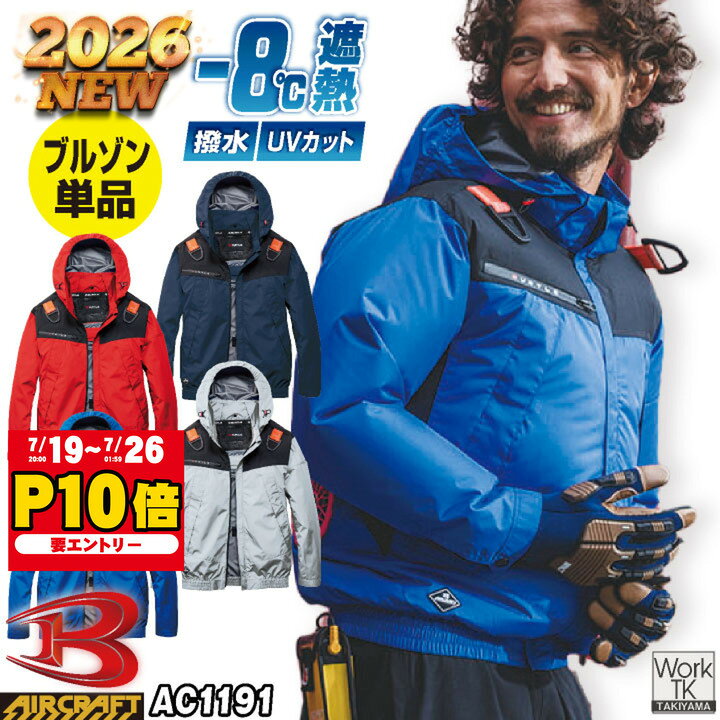 【25日までエントリーP10倍】[即日出荷] [2026年新作] バートル 空調作業服 AIRCRA ...