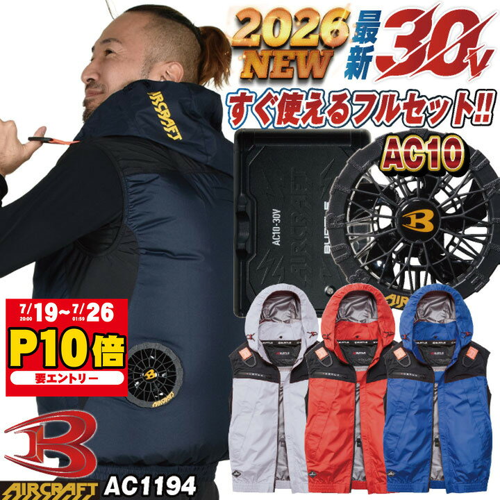 楽天市場】空調服 バートル（カラーブルー）（ベスト｜作業着・作業服