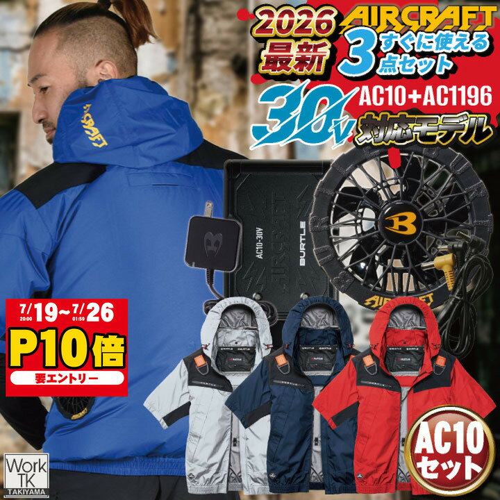 楽天市場】空調服 バートル フルセットの通販
