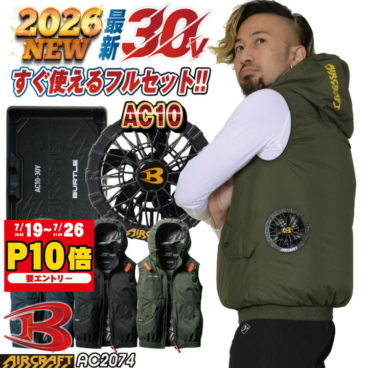 楽天市場】空調服 バートル（カラーブルー）（ベスト｜作業着・作業服
