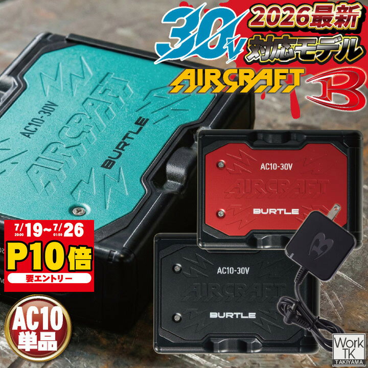   バートル 30V バッテリー エアークラフト 春夏 メンズ レディース 空調作業服 ハイスペック 熱中症対策 猛暑 現場作業 プロ仕様 空調ウェア 涼しい AIRCRAFT BURTLE 