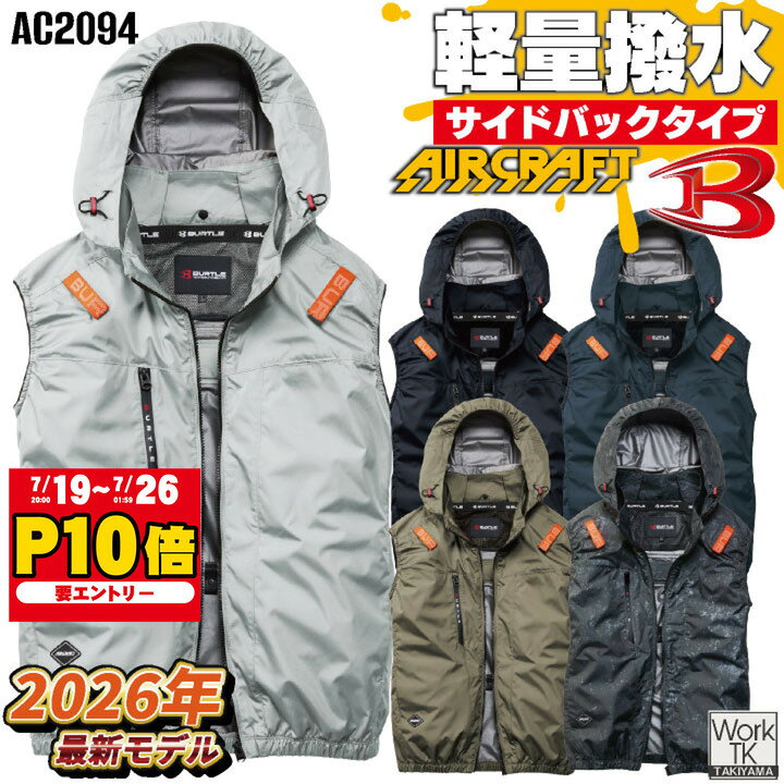 楽天市場】バートル 2026 空調服（ベスト｜作業着・作業服）：安全
