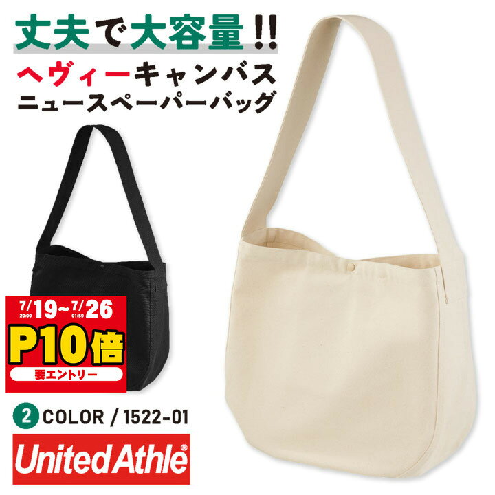 ユナイテッドアスレ ショルダーバッグ ニュースペーパーバッグ スクール 加工用 オリジナルアイテム用 グッズ メンズ レディース United Athle