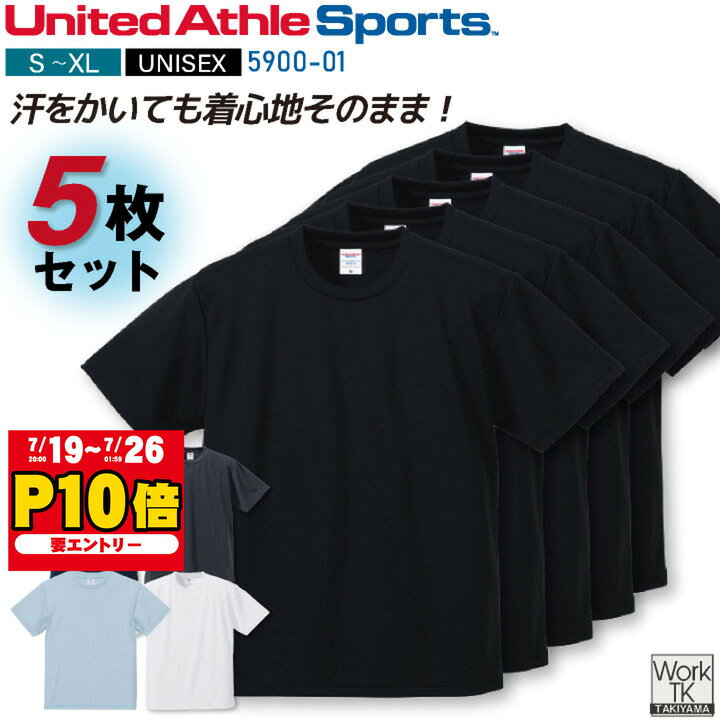 ユナイテッドアスレ 春夏 5枚セット 半袖 Tシャツ メンズ レディース シンプル 作業服 United Athle