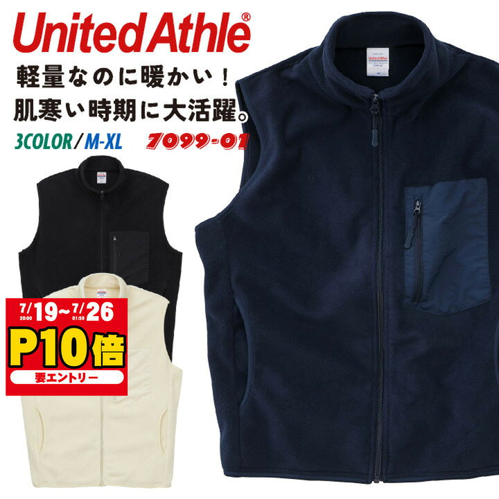 【25日までエントリーP10倍】ユナイテッドアスレ フリースベスト 暖かい ストリート シンプル メンズ レディース キャンプ United Athle worktk-10021402 空調服・つなぎ&作業着のworkTK パッケージ画像