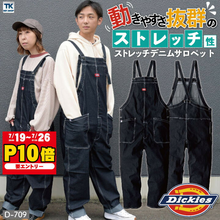 【25日までエントリー10P】[送料無料] Dickies ディッキーズ コーコス つなぎ 日本...