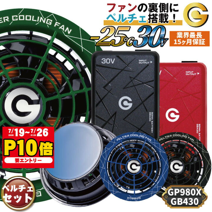 楽天市場】長信ジャパン ファンバッテリーセットの通販