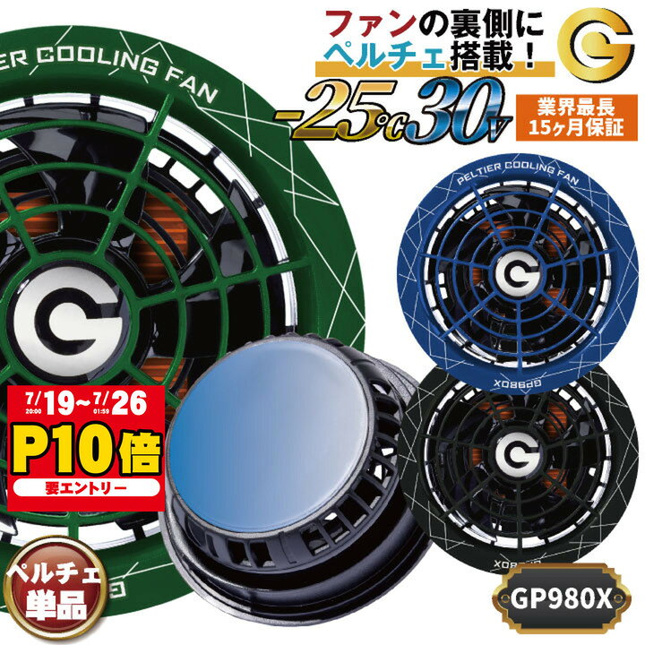 楽天市場】長信ジャパン ペルチェの通販