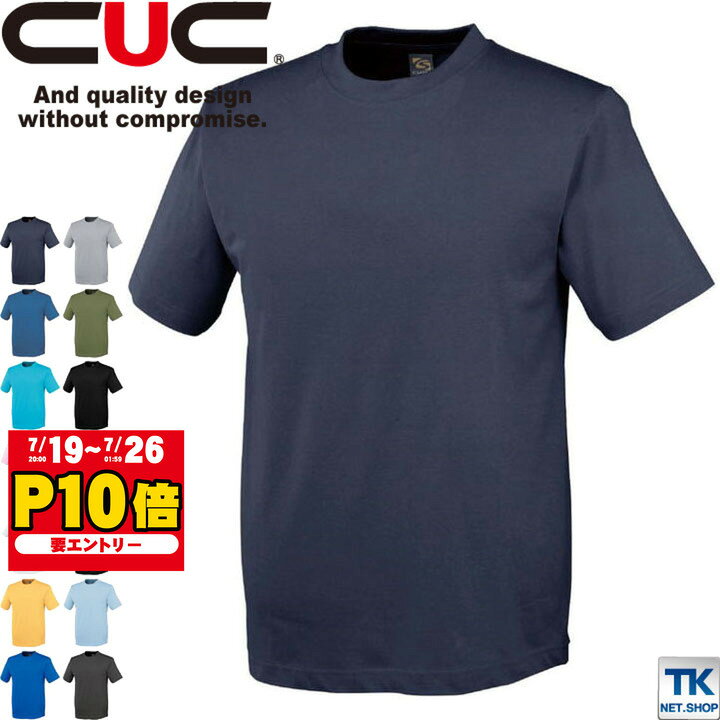 半袖Tシャツ 作業服 作業着 作業シャツ 通気性抜群 胸ポケットなし chusan 半袖Tシャツ 春夏