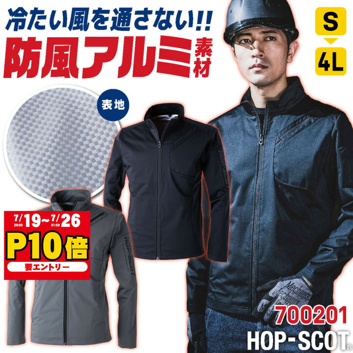 防寒 ブルゾン ジャケット ジャンパー ストレッチ 薄手 長袖 秋冬 防寒着 作業服 作業着 釣り 登山 メンズ レディース S M L LL 3L 4L 黒 ブラック グレー 中国産業 CUC
