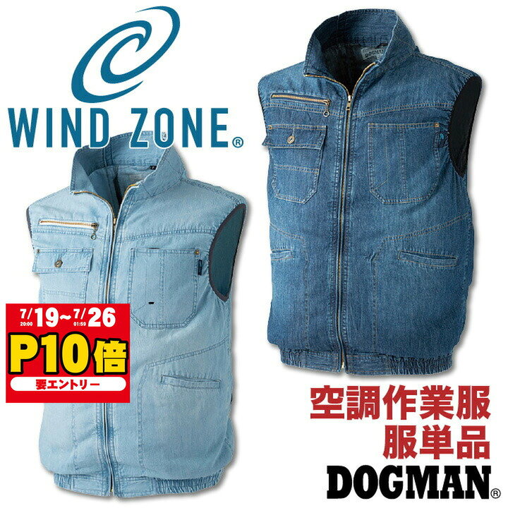 楽天市場】空調服 dogmanの通販