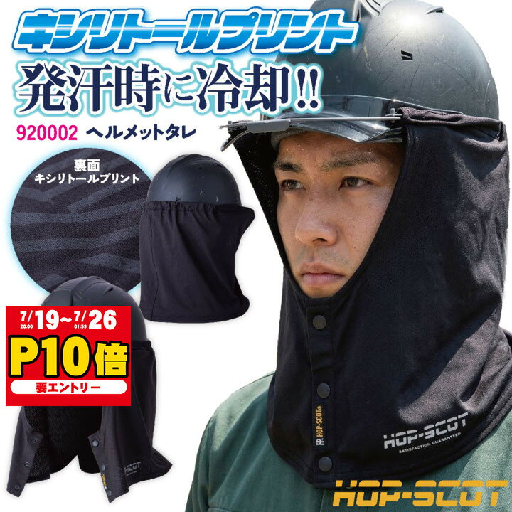 楽天市場】警備 ヘルメットの通販
