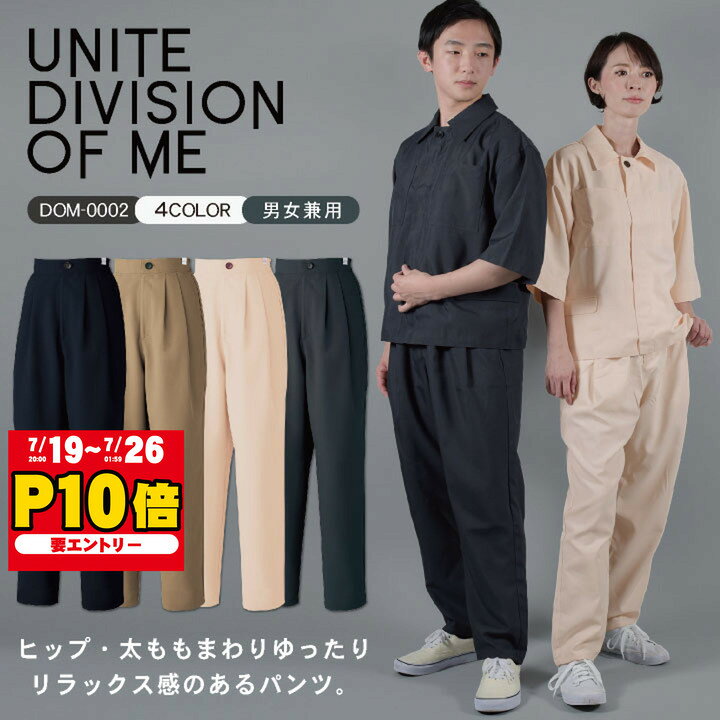 CHITOSE チトセ DOM パンツ メンズ レディース 高級感 クリニック サロン 病院 看護師 美容部員 エステ