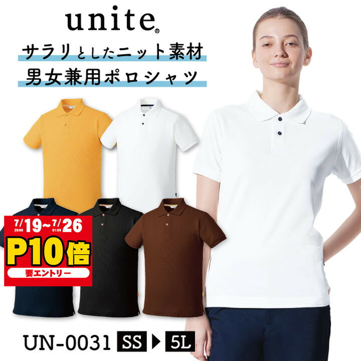ニットポロシャツ UNITE 半袖 メディカル 介護 男性 女性 制電 消臭 チトセ 半袖ポロシャツ 春 夏 