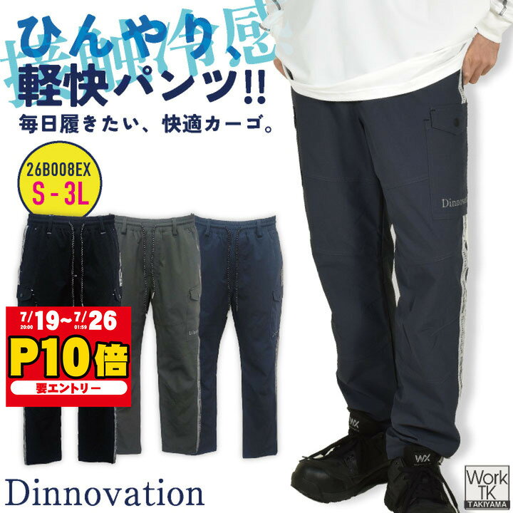 楽天市場】dinnovationの通販