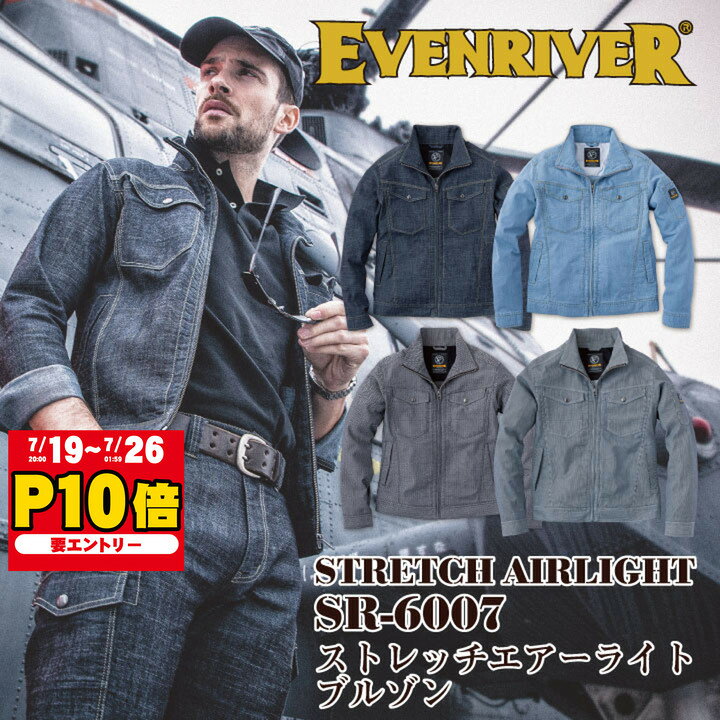 作業ジャンパー イーブンリバー ブルゾン 春夏 ENRIVER 作業服 作業着 ジャケット 長袖