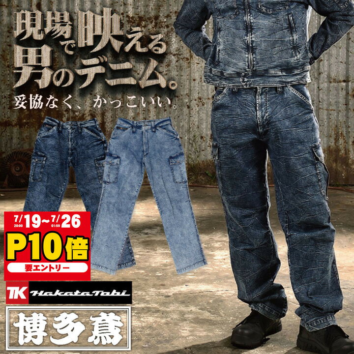 楽天市場】博多 鳶（作業着・作業服｜安全・保護用品）：DIY・工具<花