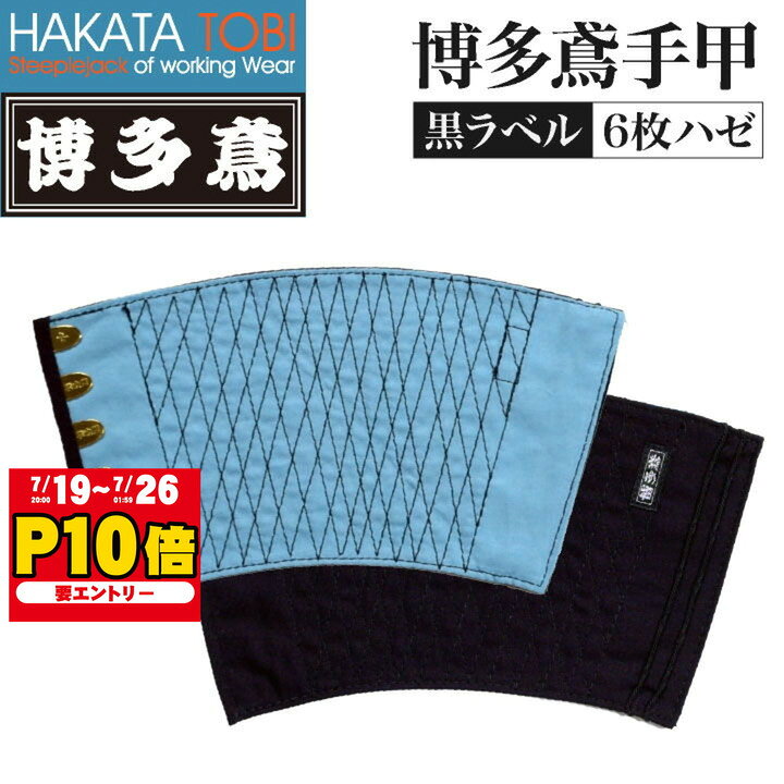 楽天市場】博多 鳶の通販