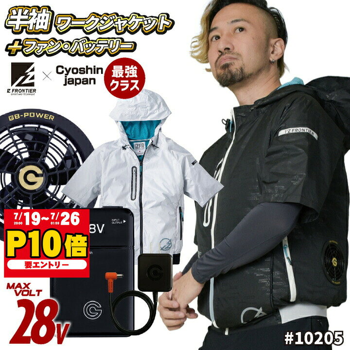 楽天市場】アイズフロンティア 空調服（カラーホワイト）（安全・保護