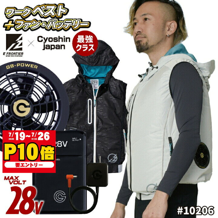 楽天市場】アイズフロンティア 空調服（カラーホワイト）（安全・保護