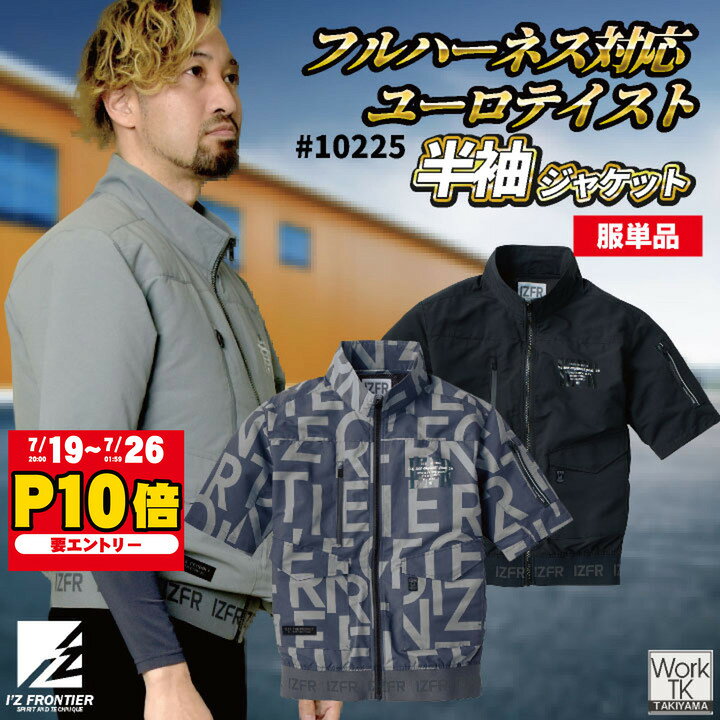 I'Z FRONTIER 空調服 半袖 ブラック 3L 値下げ交渉⭕️ if-10225-t_x.jpg