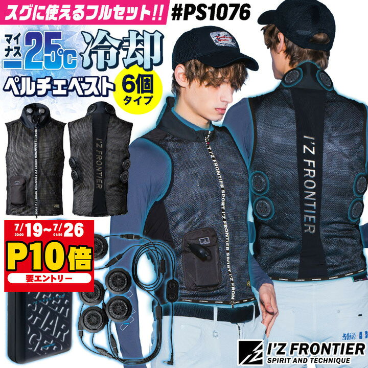 楽天市場】アイズフロンティア（ベスト｜作業着・作業服）：安全・保護