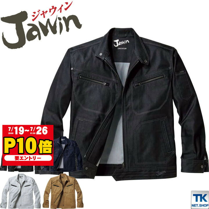 長袖ブルゾン 作業服 作業着 Jawin 自重堂 ストレッチ 春夏 作業ブルゾン ジャンパー 長袖 ジャケット