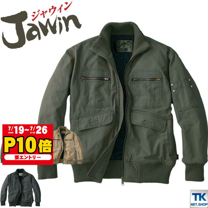 自重堂 Jawin 長袖防寒ブルゾン 秋冬 防寒着 防寒服 ジャウイン 防寒ジャンパー ワーク 作業服 作業着 ジャケット 長袖 おしゃれ メンズ レディース