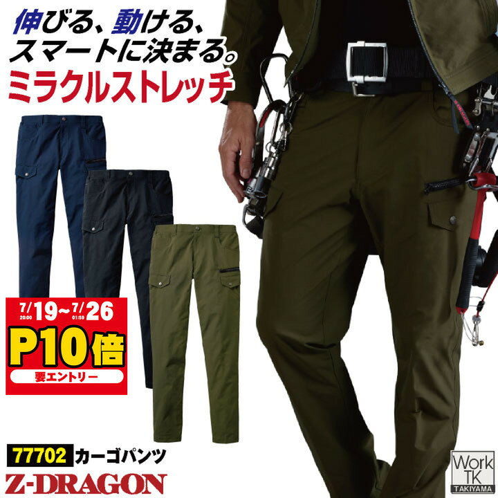 自重堂 ノータックカーゴ 4WAYストレッチ 制電 パンツ 春夏 メンズ レディース おしゃれ 作業服 作業着