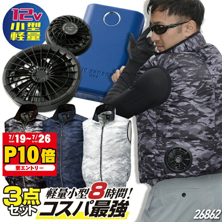 楽天市場】空調服 迷彩ベストの通販
