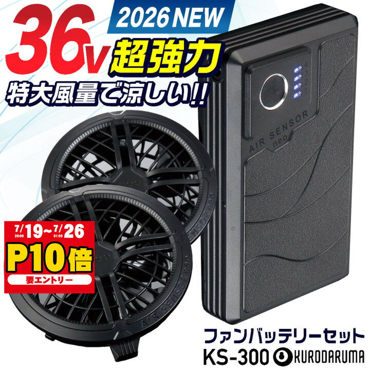 楽天市場】クロダルマ 空調服バッテリーの通販
