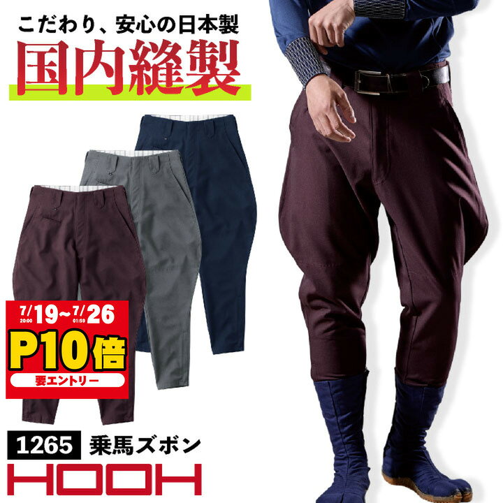 楽天市場】軍乗馬パンツの通販
