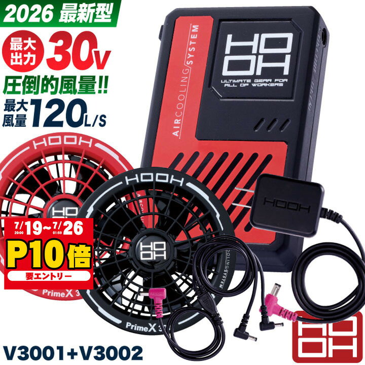 楽天市場】空調服 バッテリー ファンセット hoohの通販