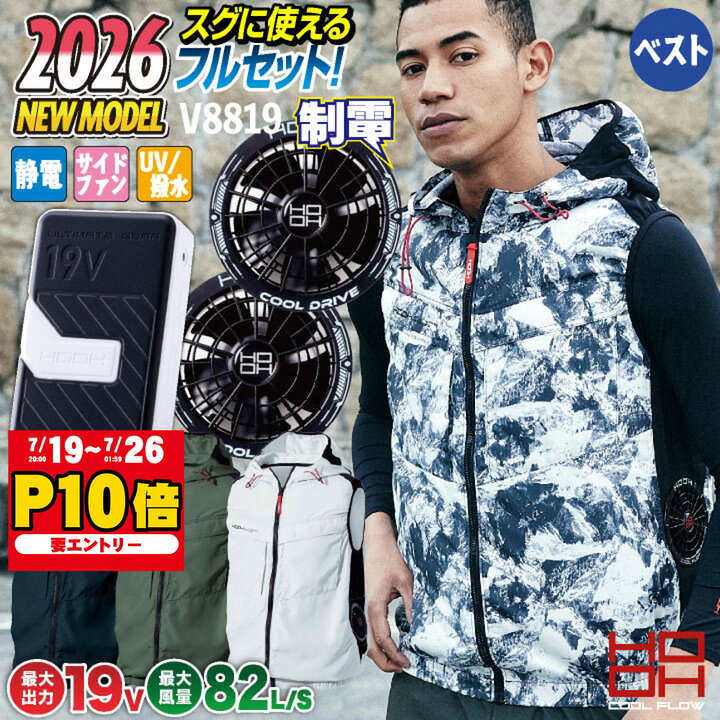 楽天市場】空調服 鳳凰 バッテリーの通販