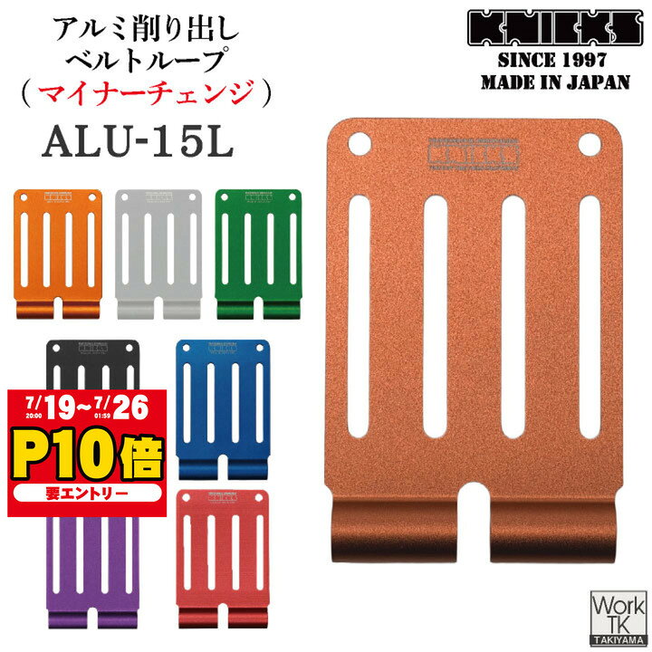 楽天市場】ニックス ベルトループの通販