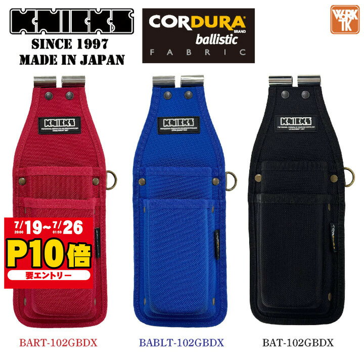  KNICKS ニックス 底付2PフリーホルダーDX コーデュラバリスティック EVA 腰袋 工具差し TITプレート補強入
