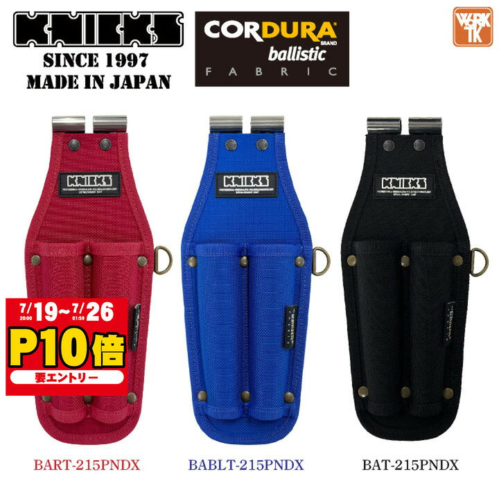  KNICKS ニックス 2PホルダーDX コーデュラバリスティック EVA 腰袋 工具差し TITプレート補強入